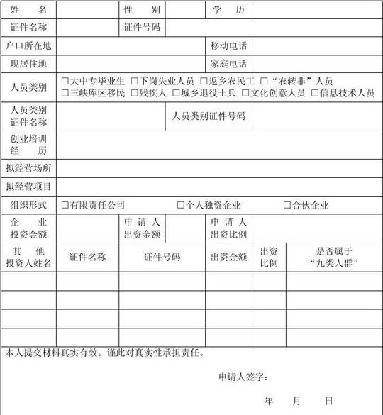 培训经历的,应在向工商行政管理机关提交申请书的同时,提交人力社保