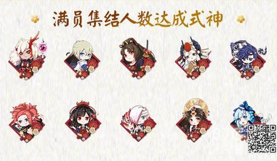 阴阳师为崽而战式神应援圆满落幕2