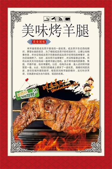合肥哈尔滨烤羊腿相关长尾关键词有哪些