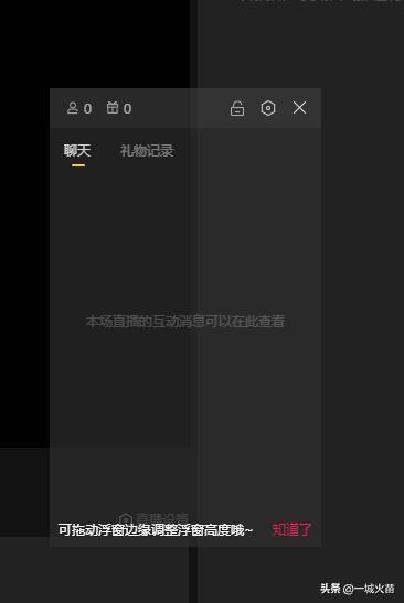 教你如何使用最新版抖音直播伴侣进行电脑直播