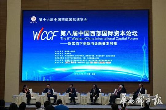 英国剑桥基金落户成都30亿投资文化旅游创业项目