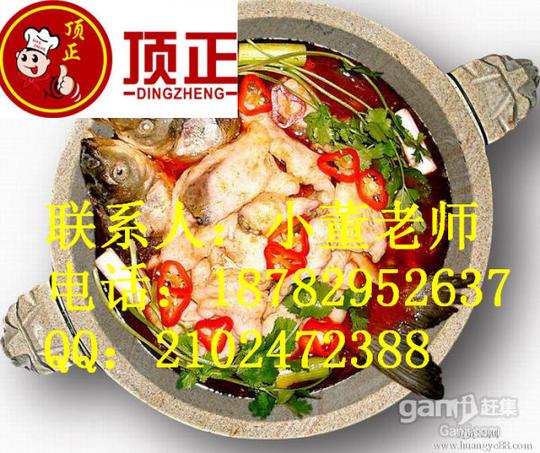 广元培训广元职业培训广元厨师培训成都顶正真诚扶持创业:随到随