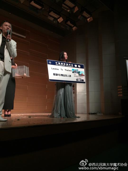 2014—2015西北民族大学校园魔术巡演主题晚会新闻稿