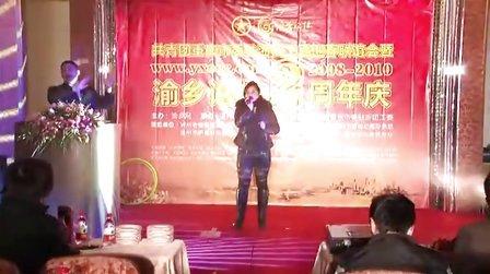 异乡创业人网(渝乡论坛)两周年庆典晚会视频(三)