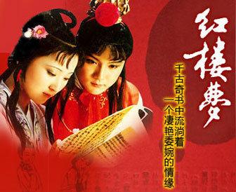 《红楼梦》读后感