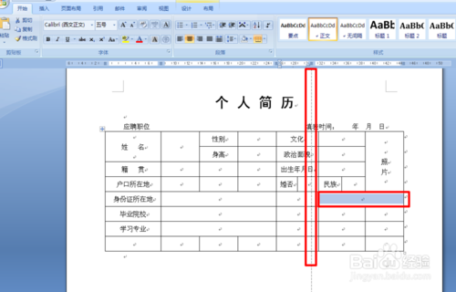 word中如何拆分合并一篇文档