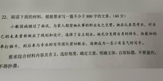 2017二模正进行,作文和答案出炉!二模与高考是啥关系?