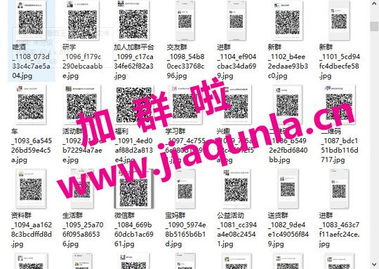 求50个可以随便发广告的群，免费发广告的百人微信群分享微信群大全第2张-加群啦