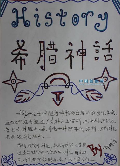 希腊神话故事动画