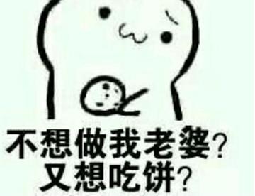 你要不要饼干可爱表情包