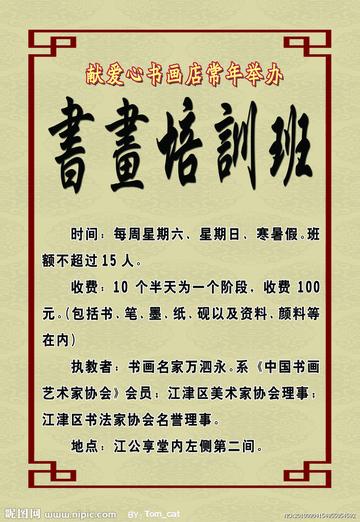 合肥书法班价格相关长尾关键词有哪些