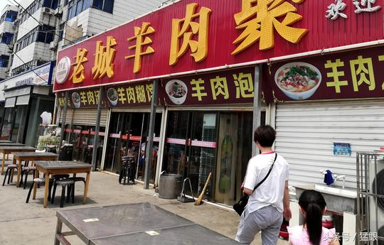 一条街两家羊肉餐馆并肩营业多年,生意冰火两重天,有同行没同利