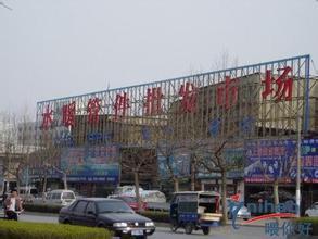 西安市新城区太华路建筑装饰材料批发市场地址交通