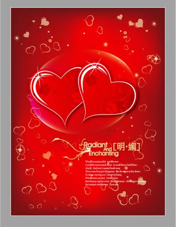 情人节ILOVEU浪漫爱心表情包