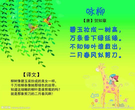 故事网(古诗名句及诗意)-网站收录_网站分类目录