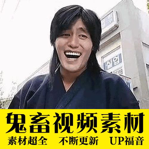 2019鬼畜素材b站高清无水印原版合集鬼畜搞笑视频制作教程大全