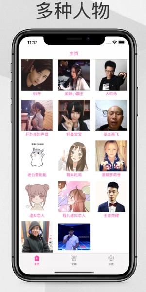 牧童同款变声器