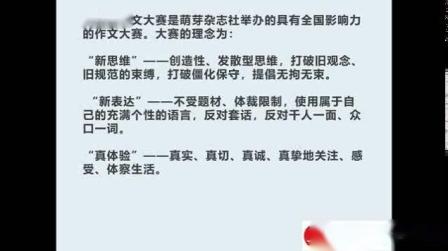 第二届新概念作文大赛