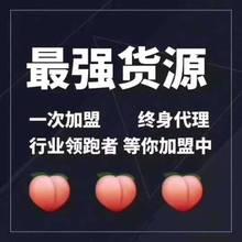 淘宝开店货源厂家直拿加盟代理一件代发新手宝妈兼职赚钱创业项目