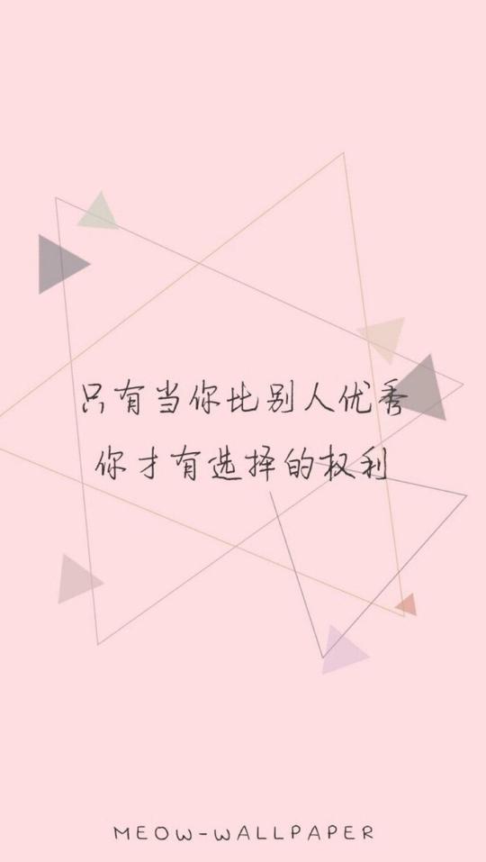 励志文字动漫壁纸锁屏背景图