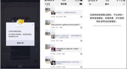 腾讯投资的快手,其分享情况与火山小视频一模一样,这个干儿子也遭到了