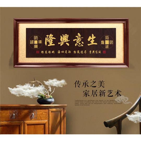 牌匾额诚信赢天下公司办公室开业牌匾生意兴隆木扁招牌字画匾挂扁生意兴隆元宝款160*70cm
