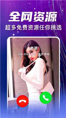 来电秀视频铃声ios手机版下载