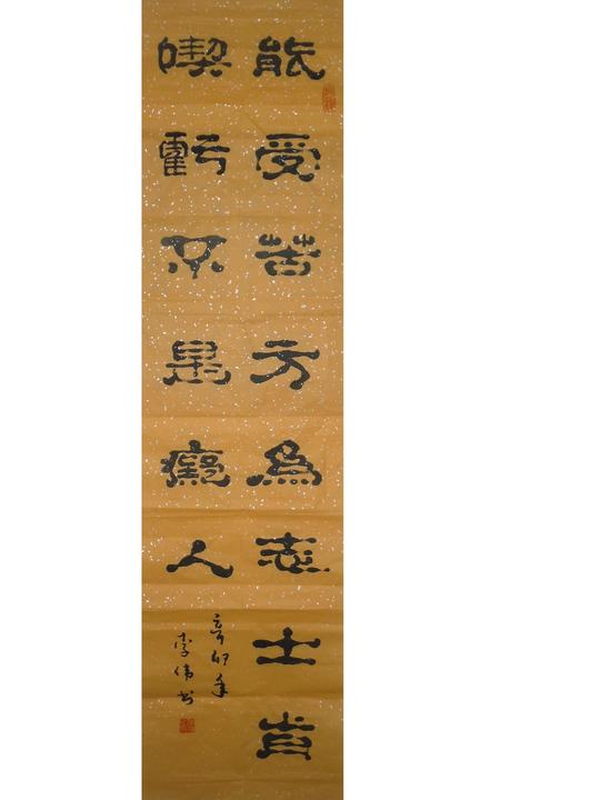 隶书作者李伟放大浏览