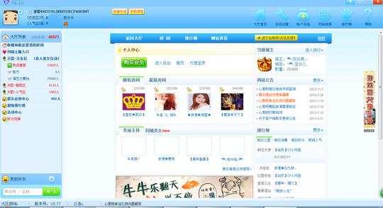 心意吧(原泡泡吧)多人视频聊天软件-天空下载站