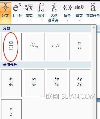 word 2013编辑艺术字