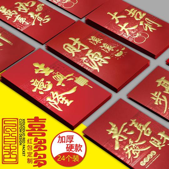 财源滚滚红包生意兴隆红包万事如意恭喜发财步步高升大吉大利红包