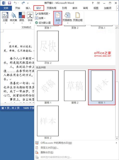 word2013中怎么插入图片