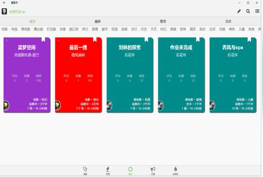 壹剧本致力于用互联网的方法重构与培养高效剧本产业链的生态,通过云