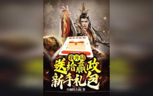 秦始皇嬴政和李世民谁是千古一帝