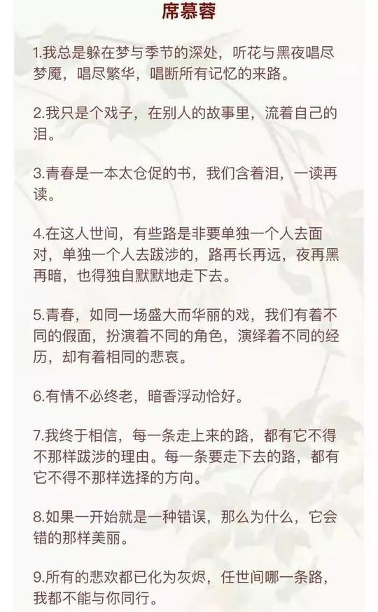 【写作素材】五大才女的十句名言,句句优美,给你一个好的作文开头