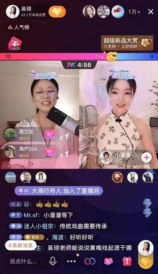 在抖音唱黄梅戏的小潘潘能有什么错?-店家网