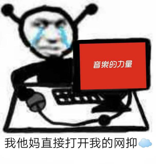 2020年网抑云经典语录