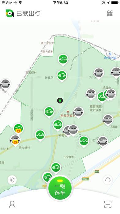 巴歌出行软件下载(1)