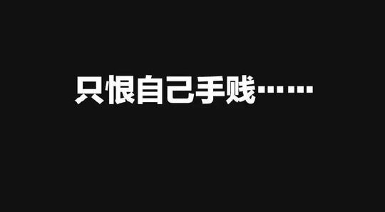 有种骗术叫点开全文,套路太深!