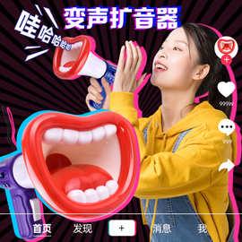 抖音萌趣小喇叭新奇特儿童录音变声器多功能电动音乐搞笑玩具