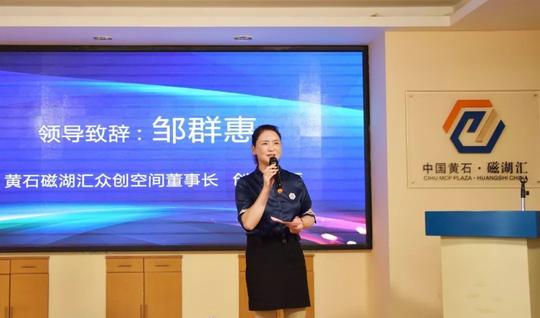 黄石创新职业培训学校第一期syb创业课程开班啦!