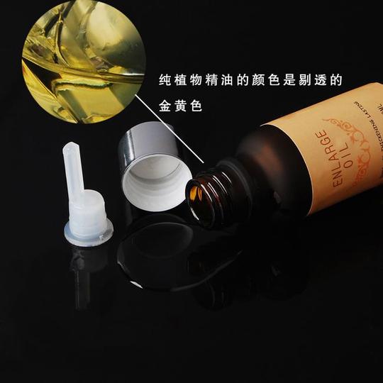 美国enlarge增大精油一代按阴茎增大按摩精油增粗微商代发批发