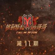 给电影人的情书(张智霖/尹正/张晋)