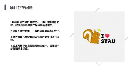 聚焦|信电学院优秀创业项目展示研讨会