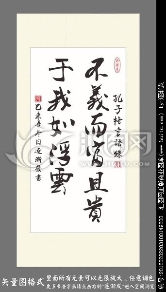 搜索结果>毛笔书法成语大全手写毛笔字画励志展板生意之道