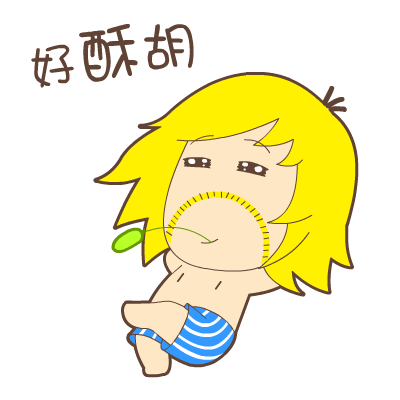 花味道不错表情包