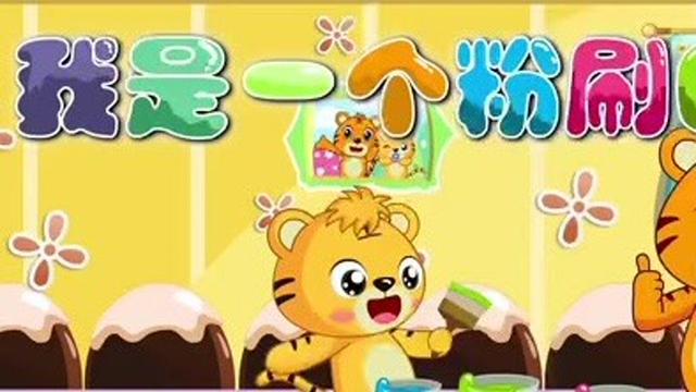 幼儿园音乐课《粉刷匠》教案