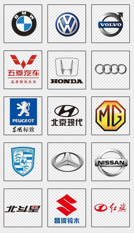 名牌轿车品牌汽车车标标志png免扣素材