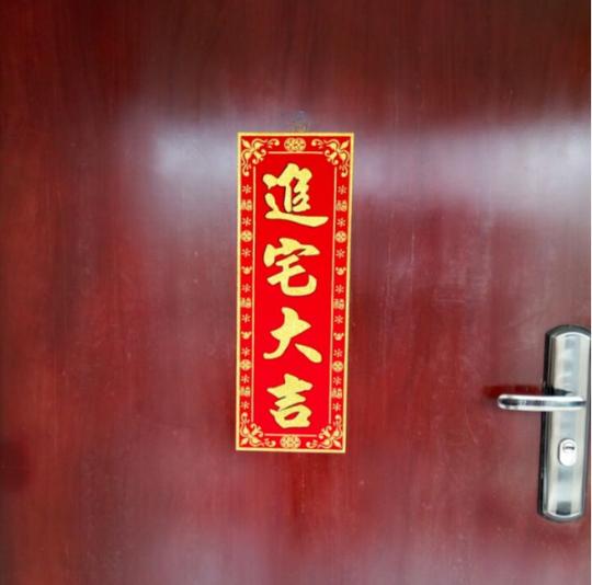 烫金绒布四字横批开张大吉开业生意兴隆横联门贴节庆装饰横彩挥春