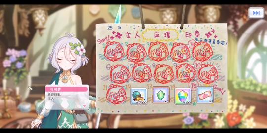 【公主连结】公主的日常二十七